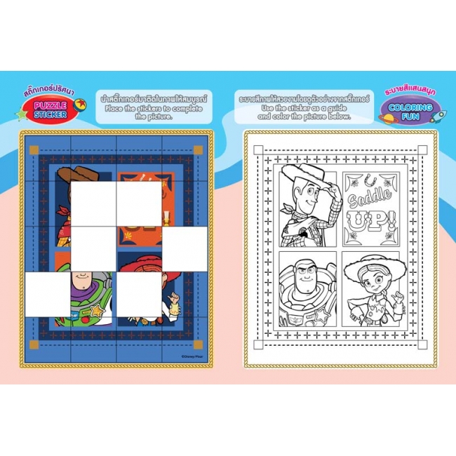 TOY STORY 5 COLORING PUZZLE STICKERS - FUNNY